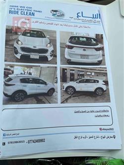 كيا سبورتاج